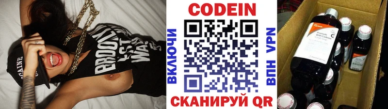 mega зеркало  Задонск  Кодеин Purple Drank 