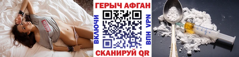 ГЕРОИН Heroin Задонск