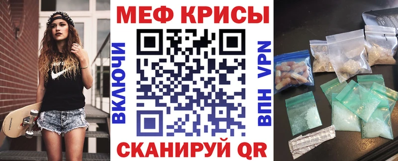 Меф  Задонск