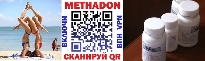 наркота  Задонск  МЕТАДОН мёд 